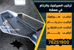 على الله يا