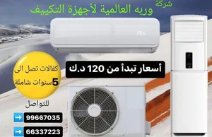 Other 1.5 to 1.9 Tons AC in Hawally