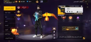 حساب فري فاير للبيع