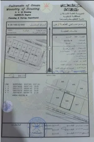 ارض بسعر ممتاز بحي العافية سمائل