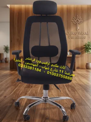 كراسي مكتب وكراسي جيمينج ويوتيوبر كراسي موظفين ومديرين
