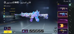‏ببجي‏2