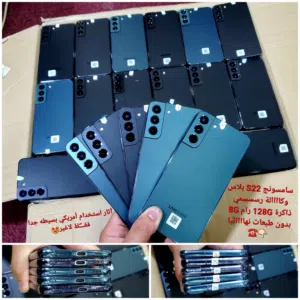 أجهزة سامسونج S22 بلاس مستخدم أمريكي من 570 سعودي او 80 ألف يمني فقـــ͝ط