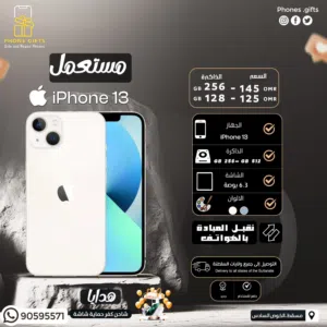 تبدا الاسعار من 125 وضمان على الأجهزة