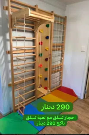 لعبة التسلق للفلل للقصور للروضات ب290 دينار خمسه بواحد خشب تقيل معاكس