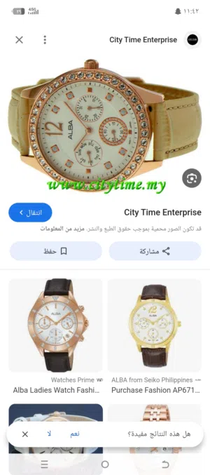 ساعه اصليه alpa ضد الماء