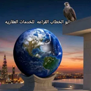 bhaaldynnajyللبيع والشراء القراعه
