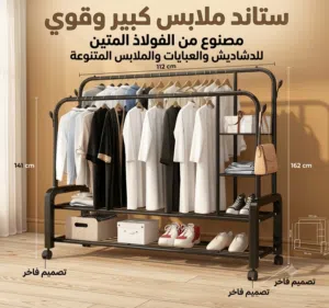 اكبر حجم و اقوى نوعية جودة ممتازة جداً تتحمل كمية كبيرة من الملابس و الدشاديش و العبايات