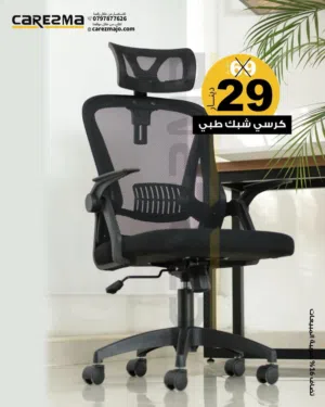 كرسي طبي كرسي مدير كرسي مرسح برقبة كرسي طبي للساعات الطويلة والديسك كرسي متحرك شبك طبي للساعات