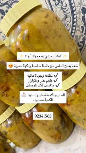 اتشار شغل بيت