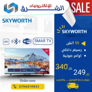 شاشه سكاي ورث 50 بوصه 2025 رسيفر داخلي سمارت جوجل اصلي 4k بسعر ناااااار
