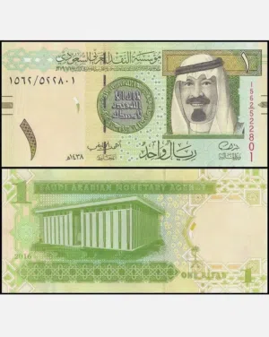 1 riyal,5 notes