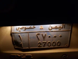 رقم مميز خصوصي