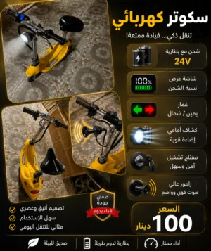 سكوتر مستعمل موديل 2018 بحالة جيدة