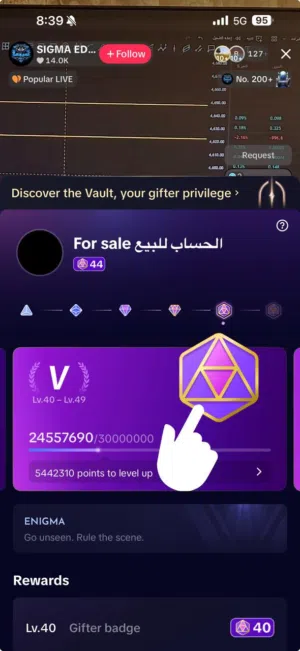 ليفل 44 للبيع حساب مضمون ماعليه مشاكل