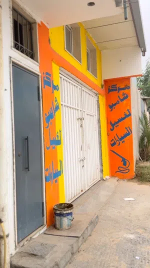 قطعة ارض مقام عليها محلات تجارية