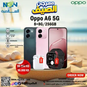 غالي الجوده الشامله  4g   opooA6 5g