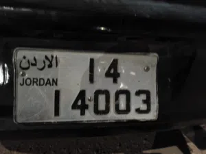 رقم للبيع خماسي