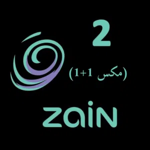 رقم مميز من زين الأردن و أفضل إشتراك في الأردن