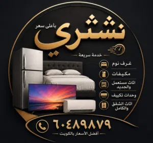 شركة الرحيل