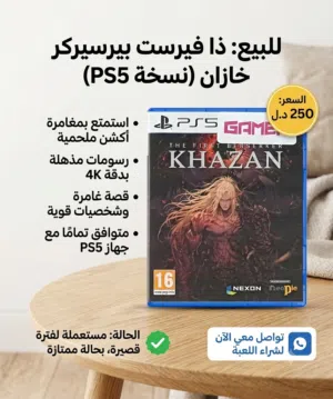 KHAZAN THE FIRST BERSERKER