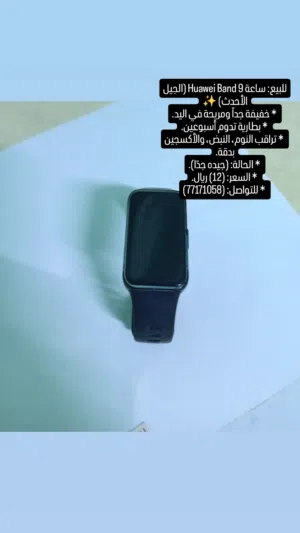 هواوي باند