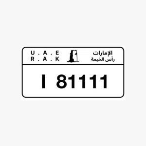 رقم مميز للبيع