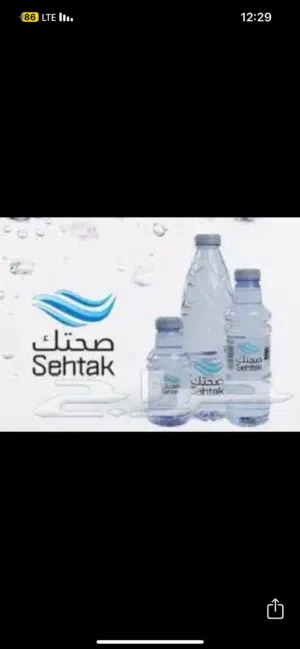 ماءصحه مخفض فقط الكرتون العدد 40 حبه توصيل للمنازل للمواقع فقط اراسلنا وتس نصل اليكم