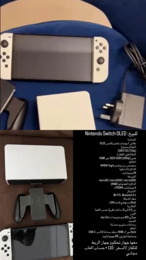Nintendo Switch Nintendo for sale in Al Batinah