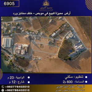 Residential Land for Sale in Amman Mobes