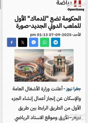 ارض للبيع بحوض الجناب قرب المدينة الرياضية الجديدة .