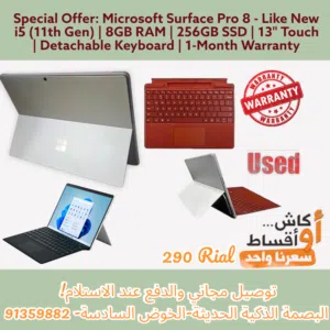 عرص مميز ونادر:  كاش أو أقساط شبة جديد  Microsoft Surface pro 8 looks like New