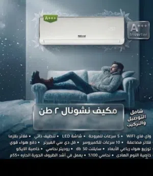 Other 2 - 2.4 Ton AC in Amman
