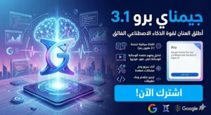 اشتراك جيميني (جيمناي) Gemini برو 4 شهور - شهر