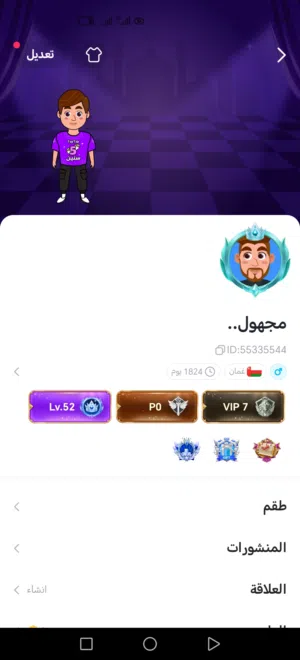 حساب توب توب