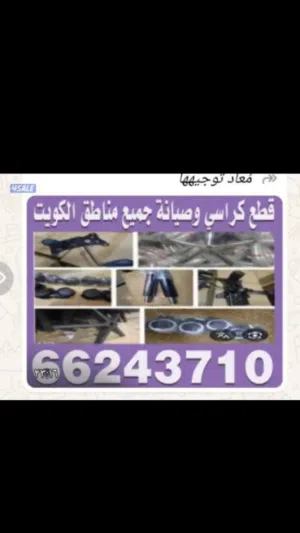 بيع قطع غيار كراسي ليزي بوي هوم سنتر  مع تركيب جميع مناطق