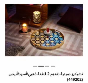 صواني تقديم من أبيات تحفة تصميمات عصرية تخطف العقل