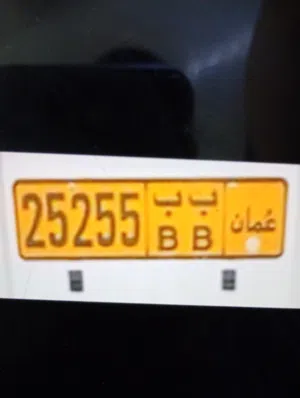 رقم مميز للبيع