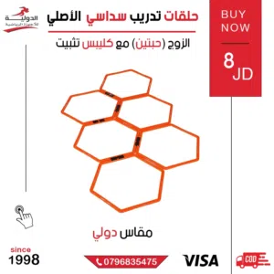 حلقات تدريب سداسي الأصلي مع كليبس تثبيت أرضي للتمارين الرياضية المتنوعة وتدريب السرعة وخفة الحركة