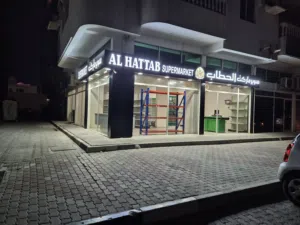 سوبر ماركت جديد للبيع رخصة جديدة سنة عقد ايجار مدفوع لسنة جاهز مع كافة الموافقات من الصحة والبلدية