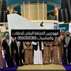 قهوجي وصبابين