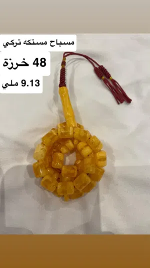 مسباح مستكه تركي