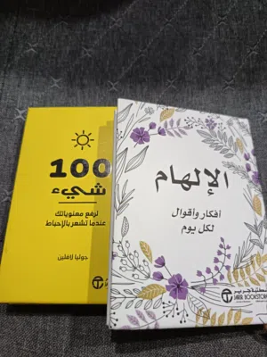كتب جملة و مفيدة