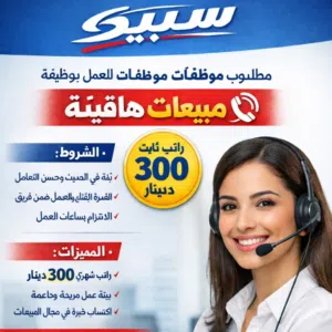 شركة سبيد للدعاية والاعلان 