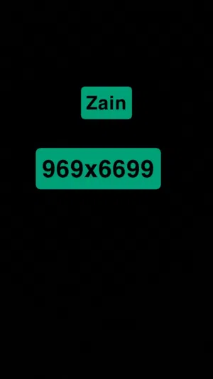 خط زين مميز تعبئه