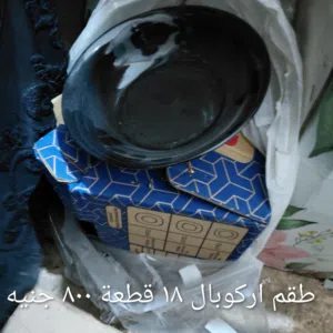 طقم اركوبال 18 قطعة جديد للبيع