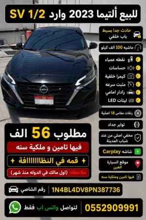 SV1/2 2023 مطلوب 56الف