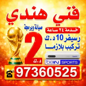 ستلايت جميع المناطق خدمة 24