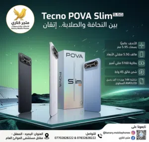 Tecno Pova Slim 5G 8+256GB Slim