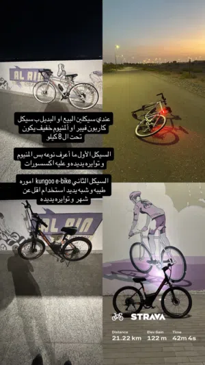 سيكلين البيع